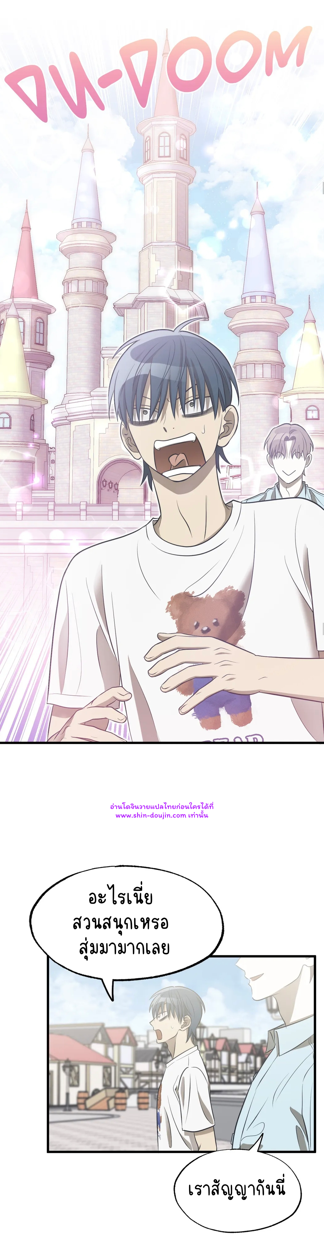 Comes in Threes EP 25